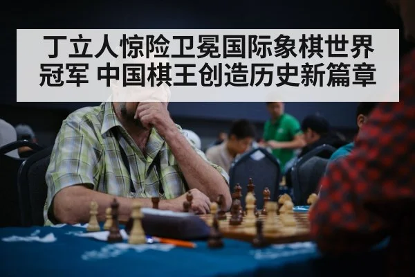 chess player thinking