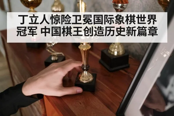 chess champion trophy