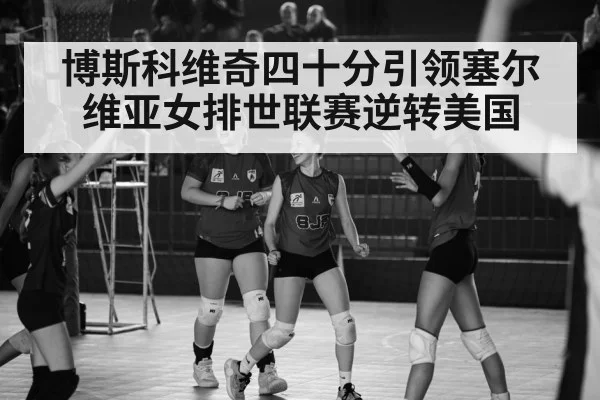volleyball celebration