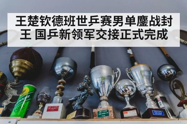 table tennis trophy